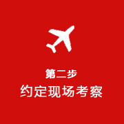 服務(wù)流程
